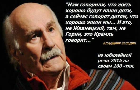 Владимир Зельдин